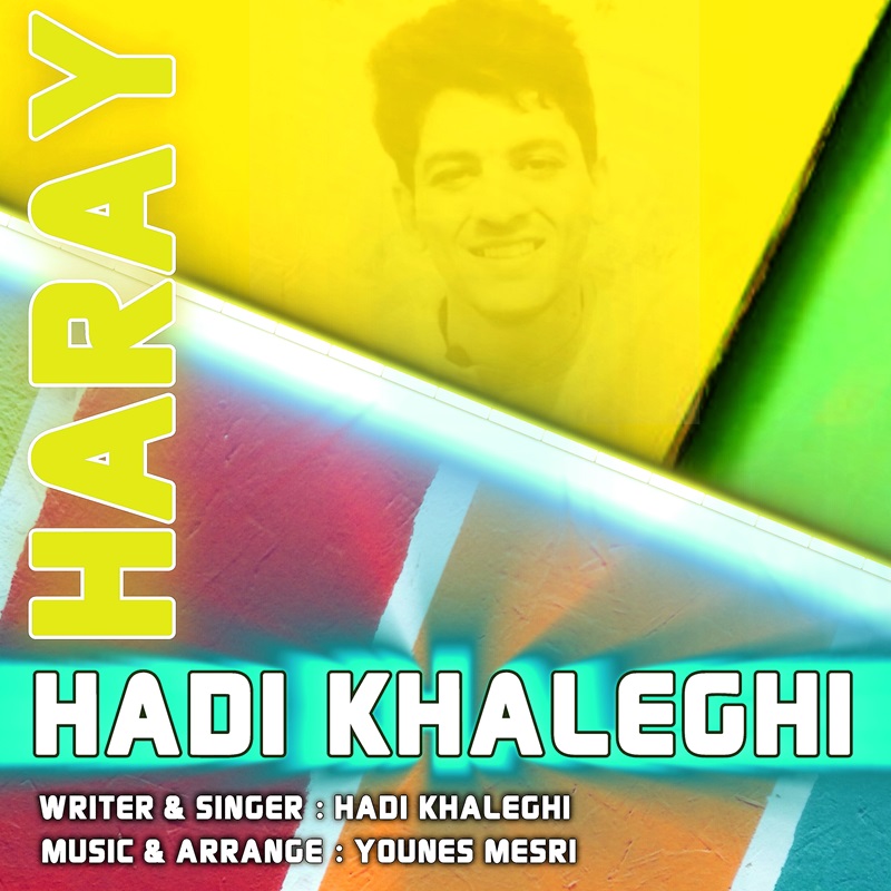 هادی خالقی هارای